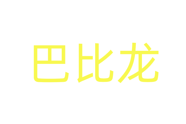 恶魔丘比特购买哪里有购买网址
